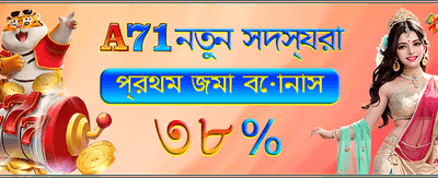 সেরা গেম খেলুন এবং জিতুন