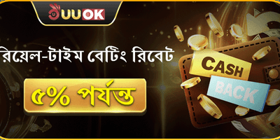 দৈনিক লস রিকভারি ক্যাশব্যাক promotion